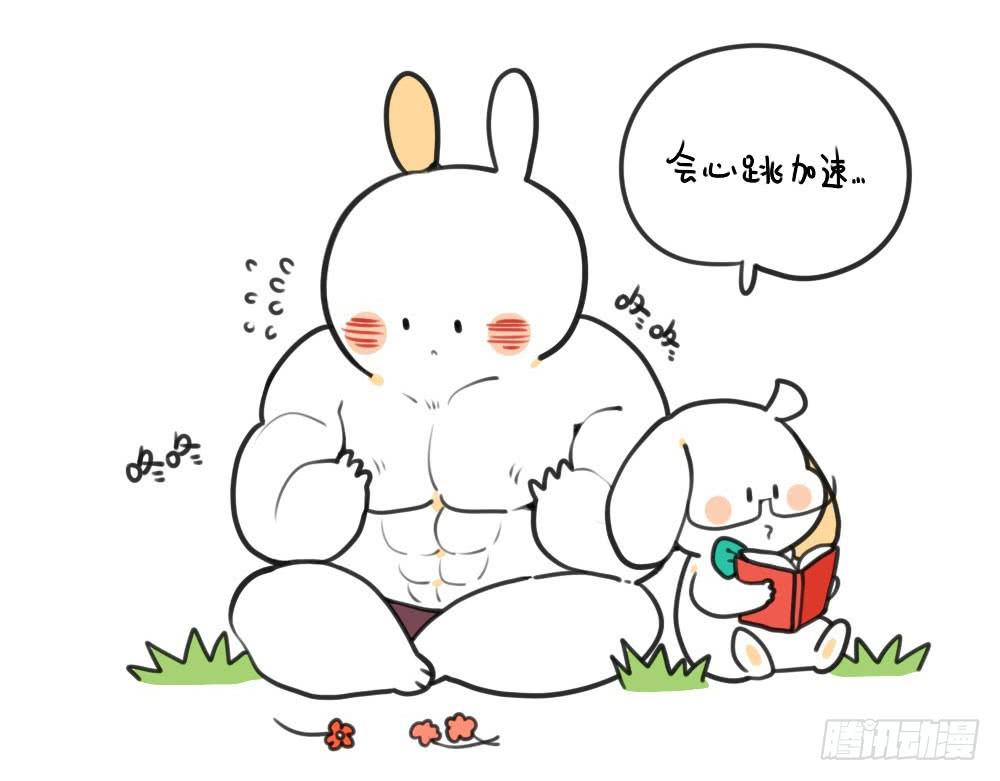 🍝破耳兔poruby 22、我如此胆小，只得用力喜欢你 第4页