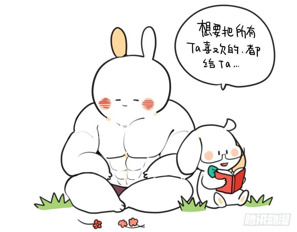 🍝破耳兔poruby 22、我如此胆小，只得用力喜欢你 第6页