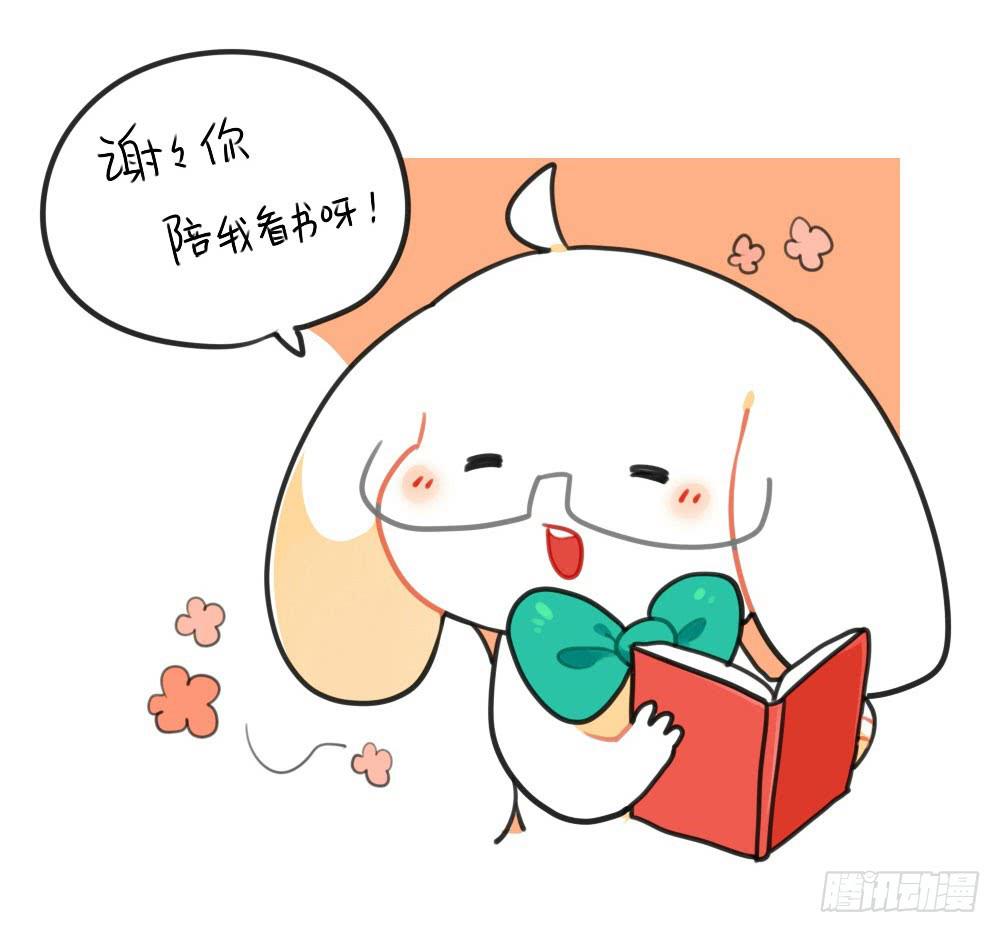 🍝破耳兔poruby 22、我如此胆小，只得用力喜欢你 第9页