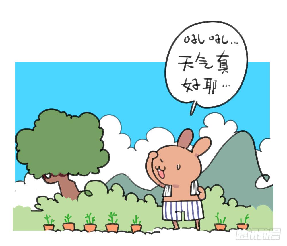 🍝破耳兔poruby 24、哇…本兔真是太惨了…太惨了 第1页