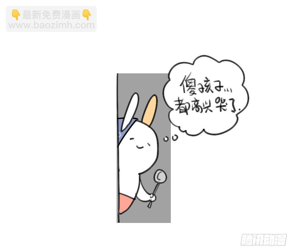 🍝破耳兔poruby 24、哇…本兔真是太惨了…太惨了 第11页
