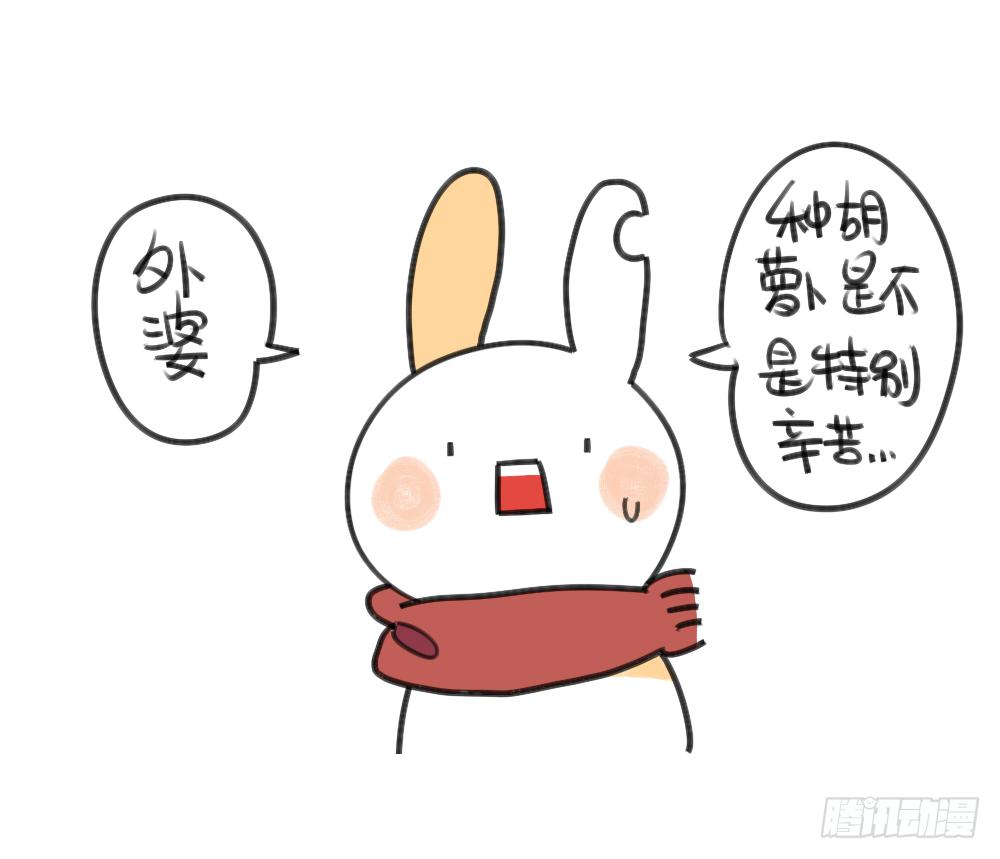🍝破耳兔poruby 24、哇…本兔真是太惨了…太惨了 第7页