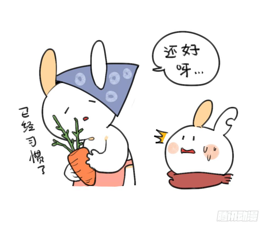 🍝破耳兔poruby 24、哇…本兔真是太惨了…太惨了 第8页