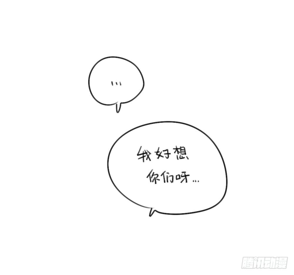 🍝破耳兔poruby 26、外婆，我洗不好 第11页