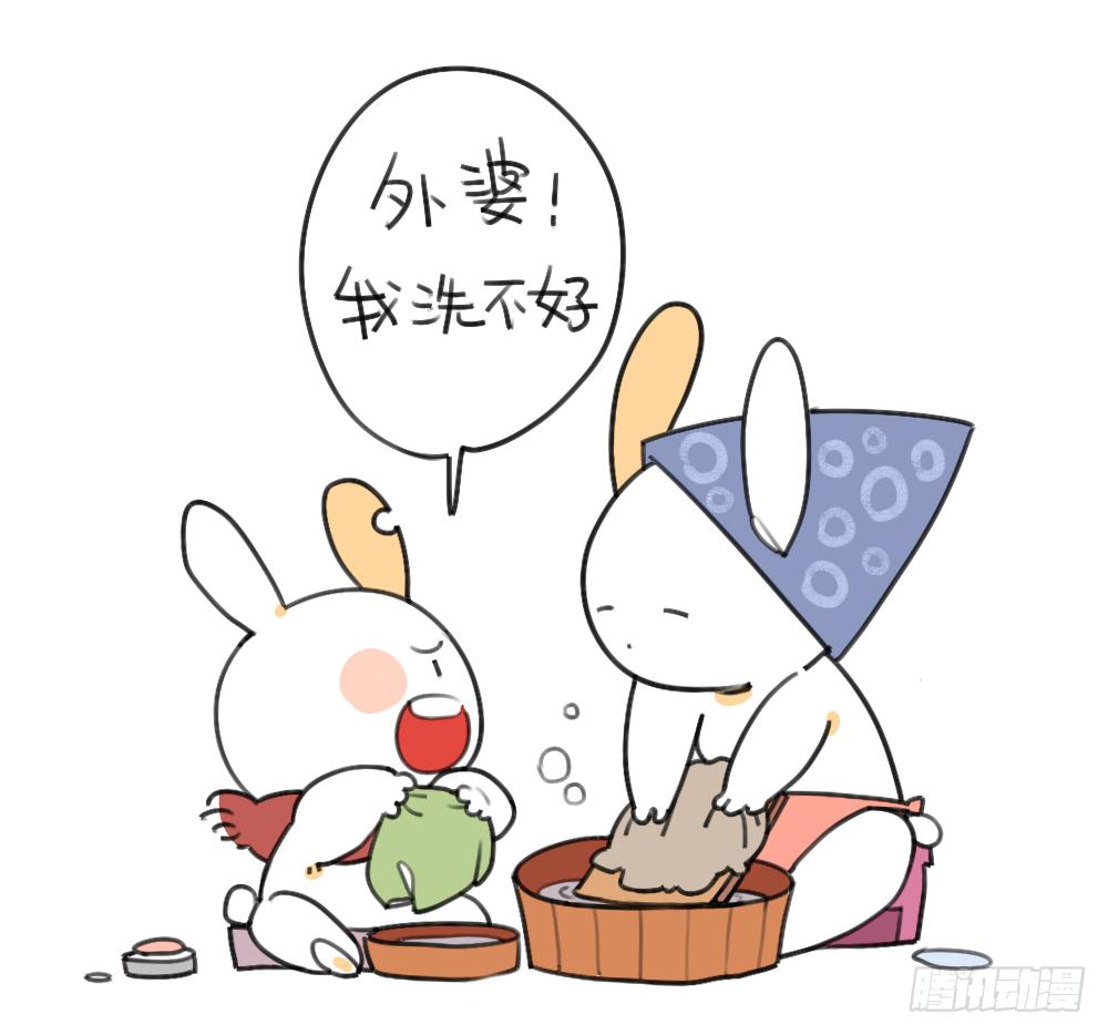 🍝破耳兔poruby 26、外婆，我洗不好 第3页
