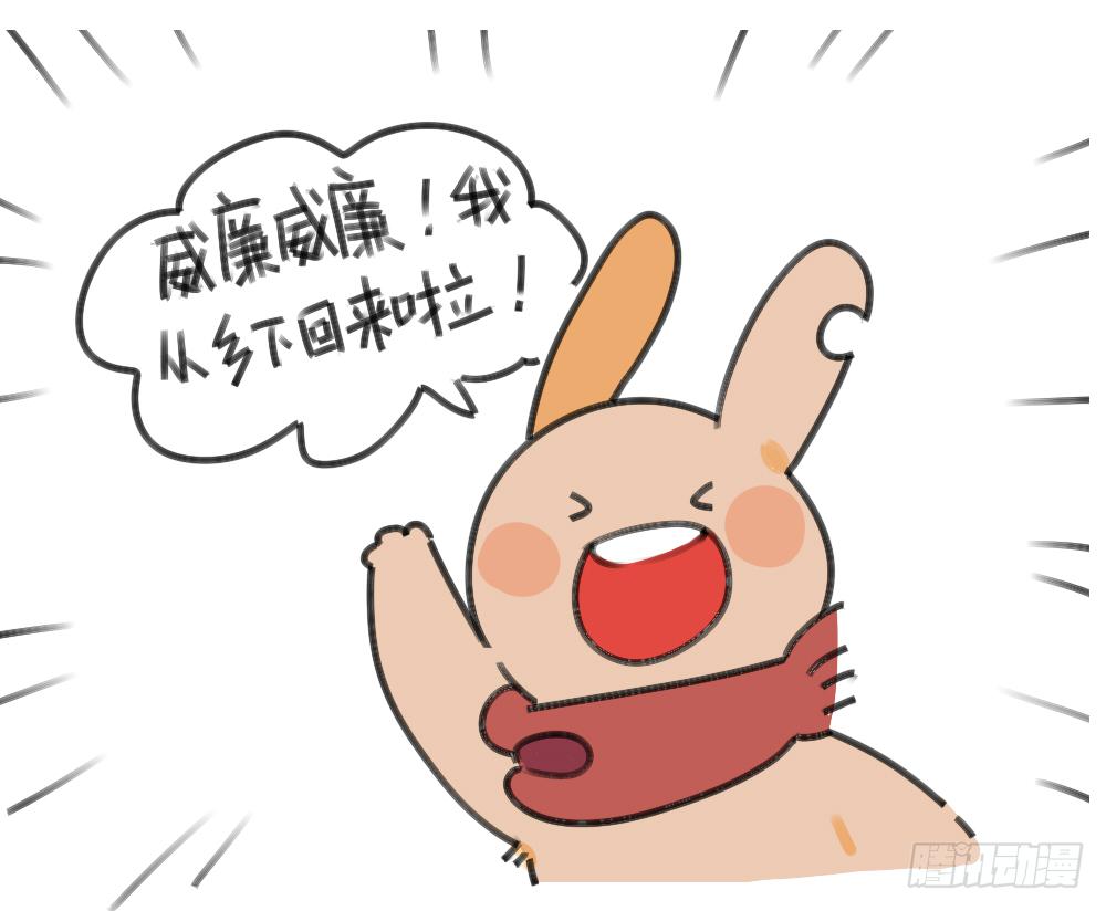 🍝破耳兔poruby 28、破耳有一个优点，就是耿直 第1页