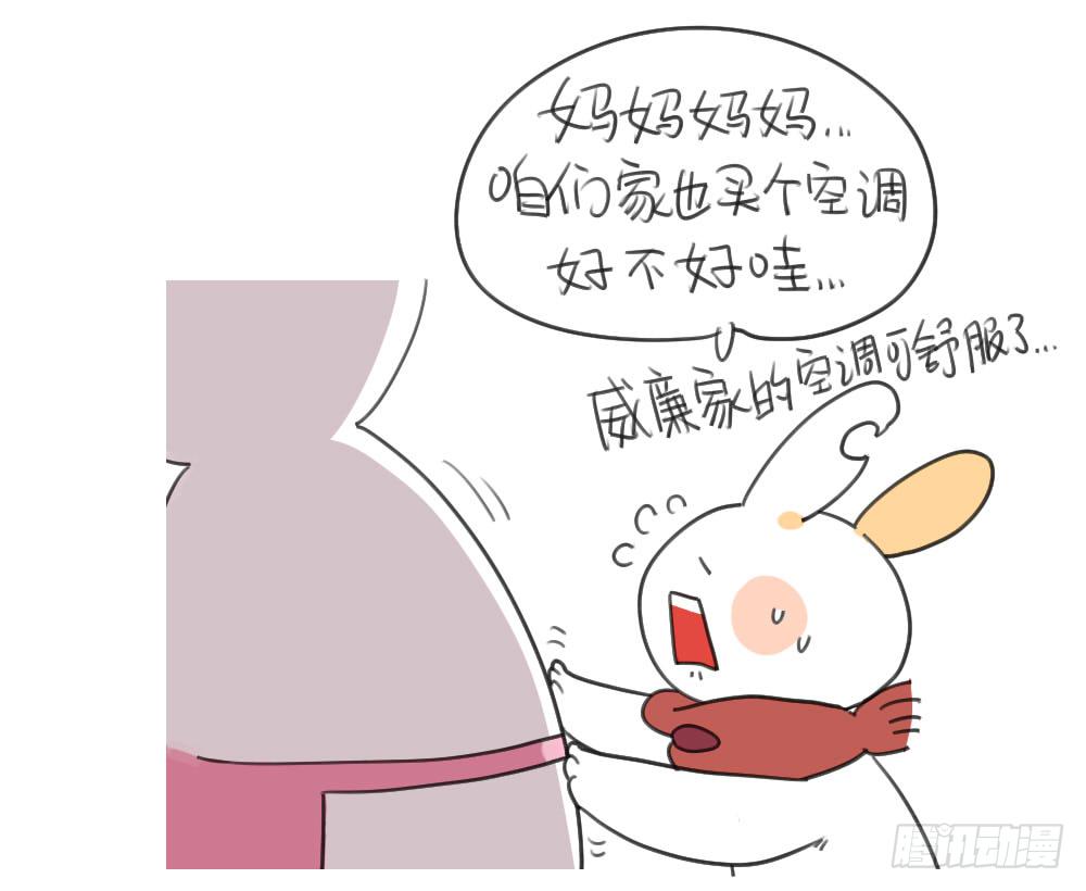 🍝破耳兔poruby 30、呜呜呜...妈妈太小气 第5页