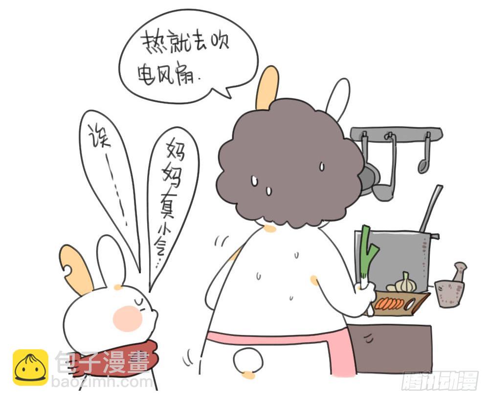 🍝破耳兔poruby 30、呜呜呜...妈妈太小气 第6页