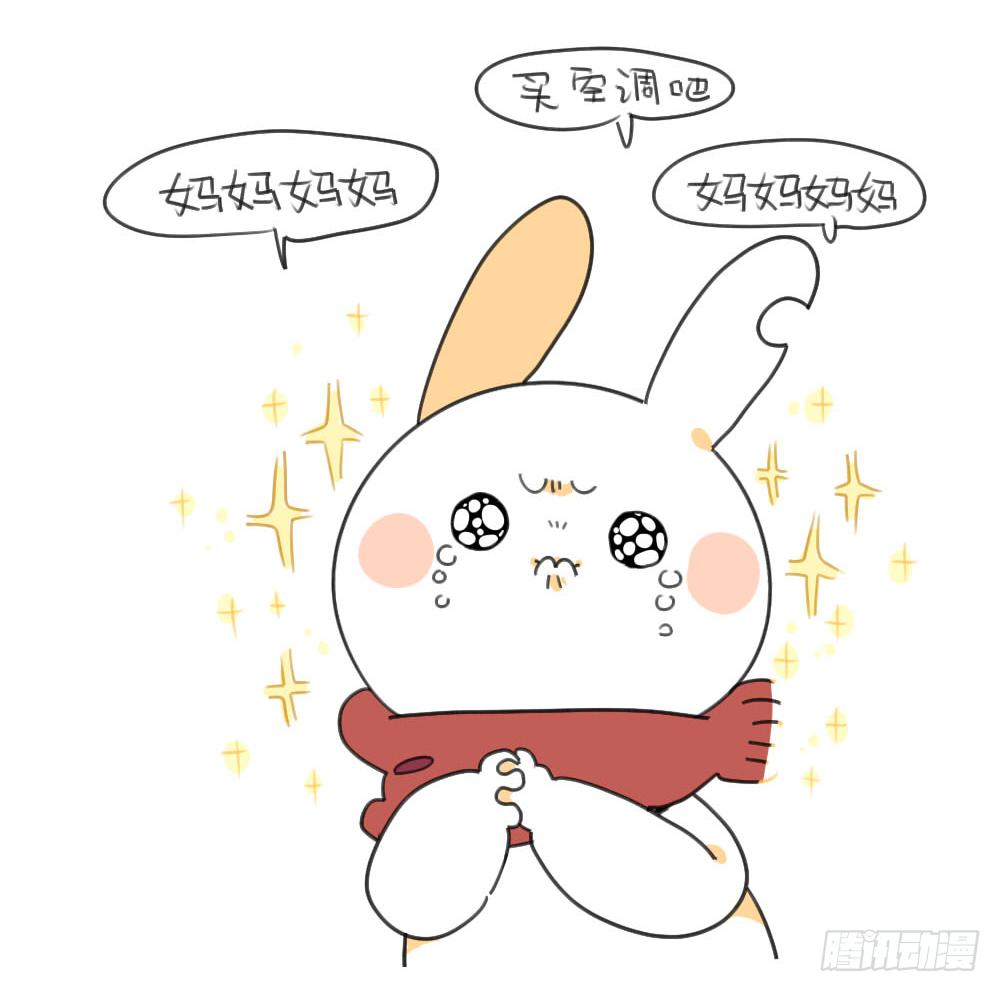 🍝破耳兔poruby 30、呜呜呜...妈妈太小气 第7页