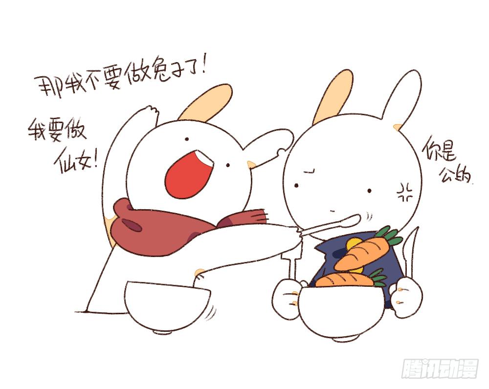 🍝破耳兔poruby 4、小孩子不许挑食，好好吃饭~！ 第4页