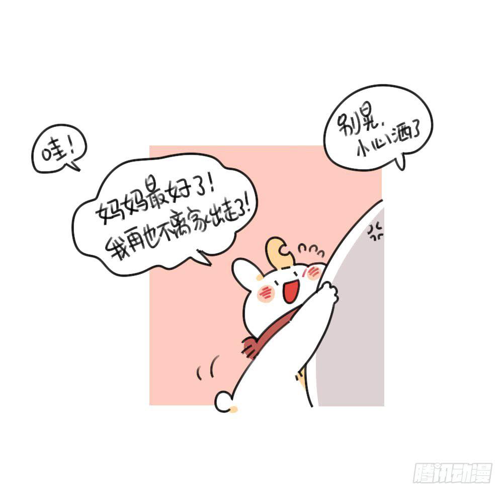🍝破耳兔poruby 34、你妈总有办法让你回家~ 第11页