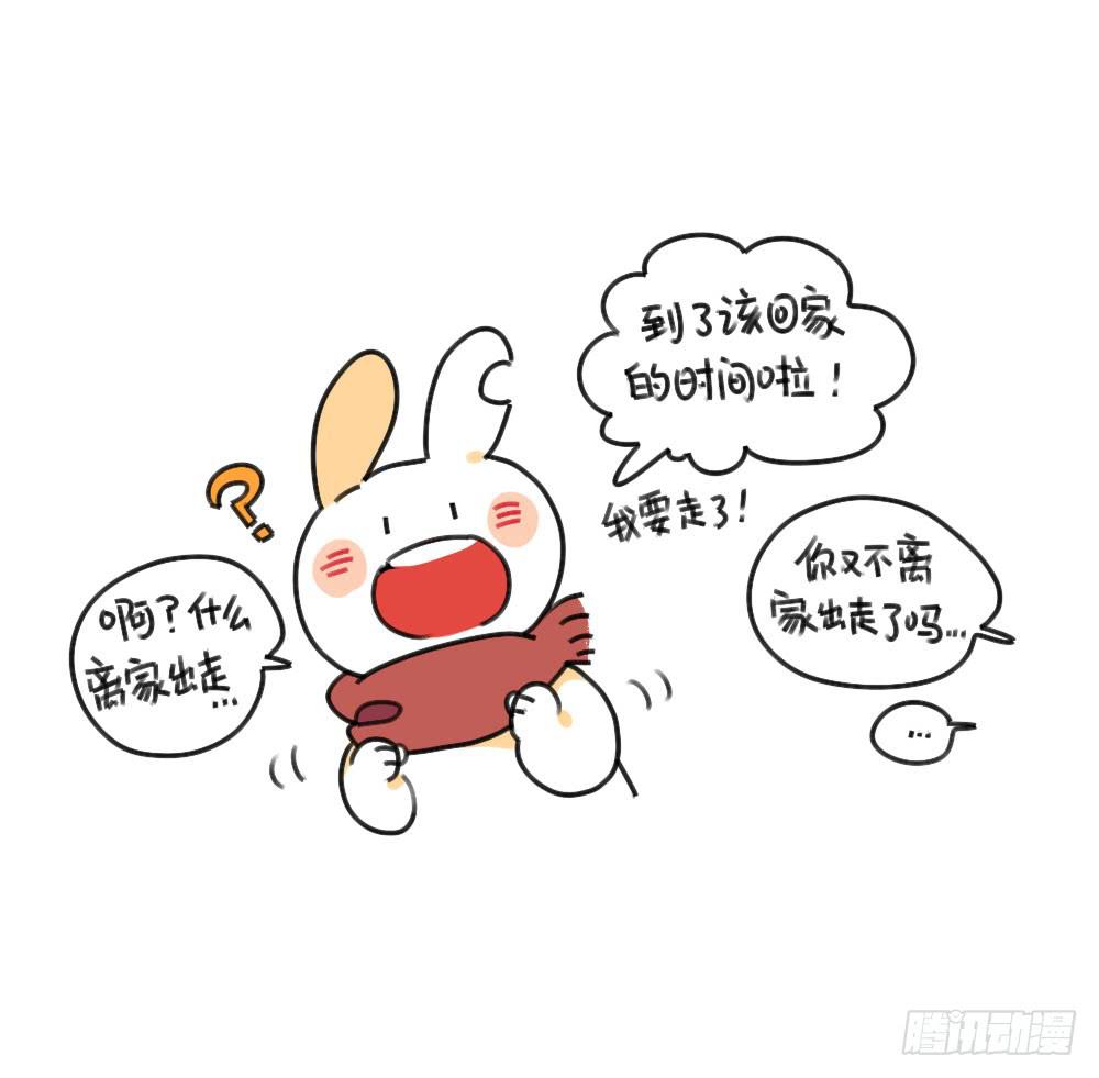 🍝破耳兔poruby 34、你妈总有办法让你回家~ 第3页