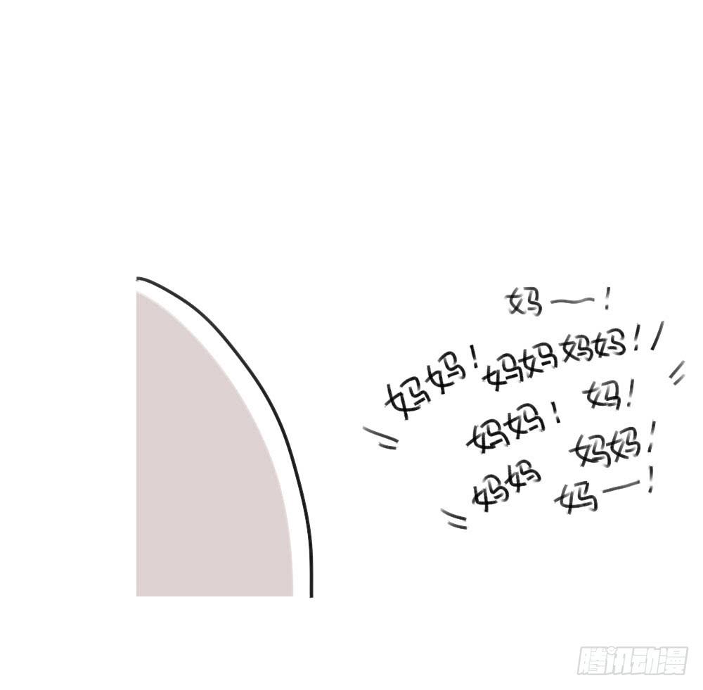 🍝破耳兔poruby 34、你妈总有办法让你回家~ 第6页