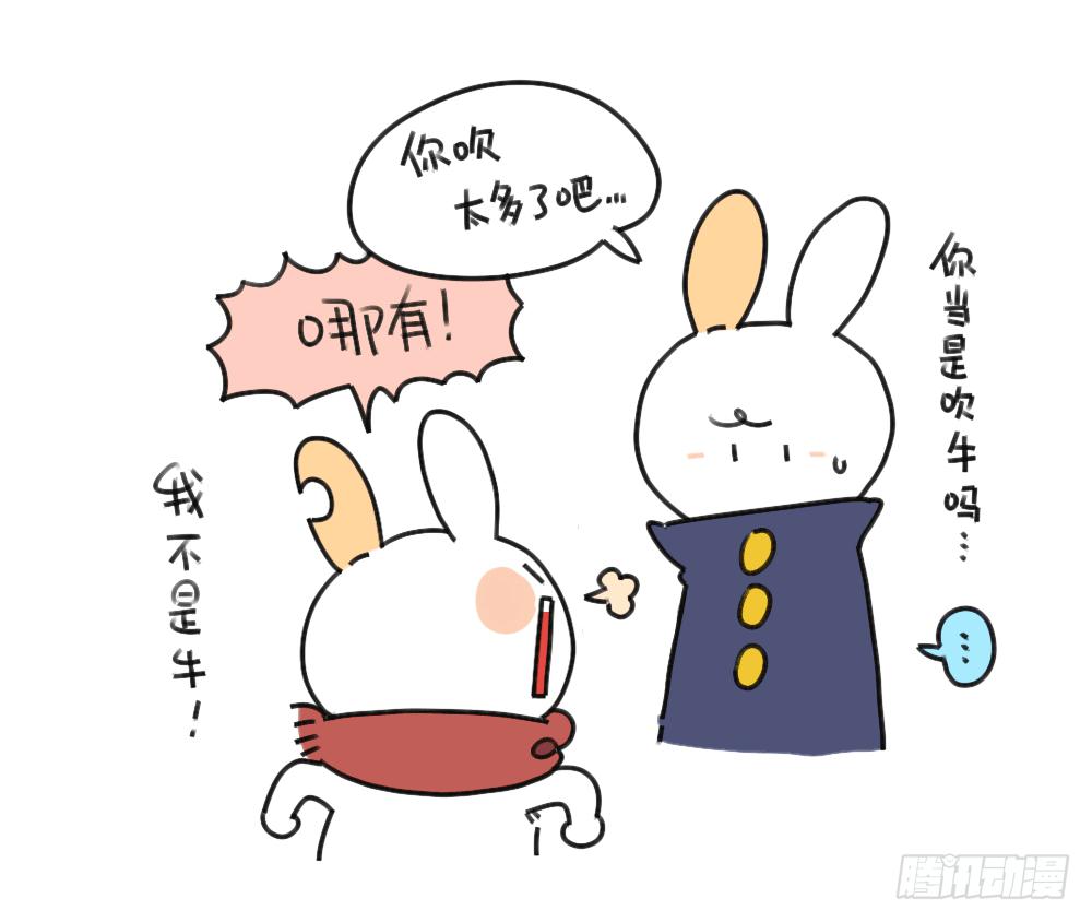 🍝破耳兔poruby 36、我家买空调了 第7页
