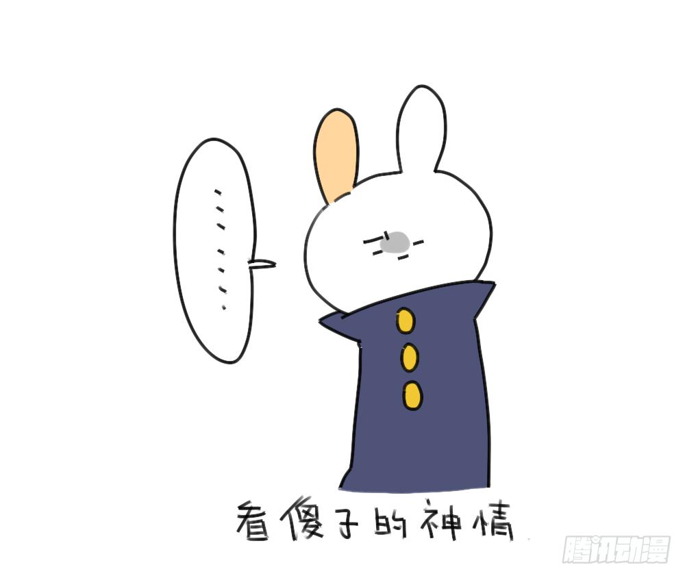 🍝破耳兔poruby 36、我家买空调了 第9页