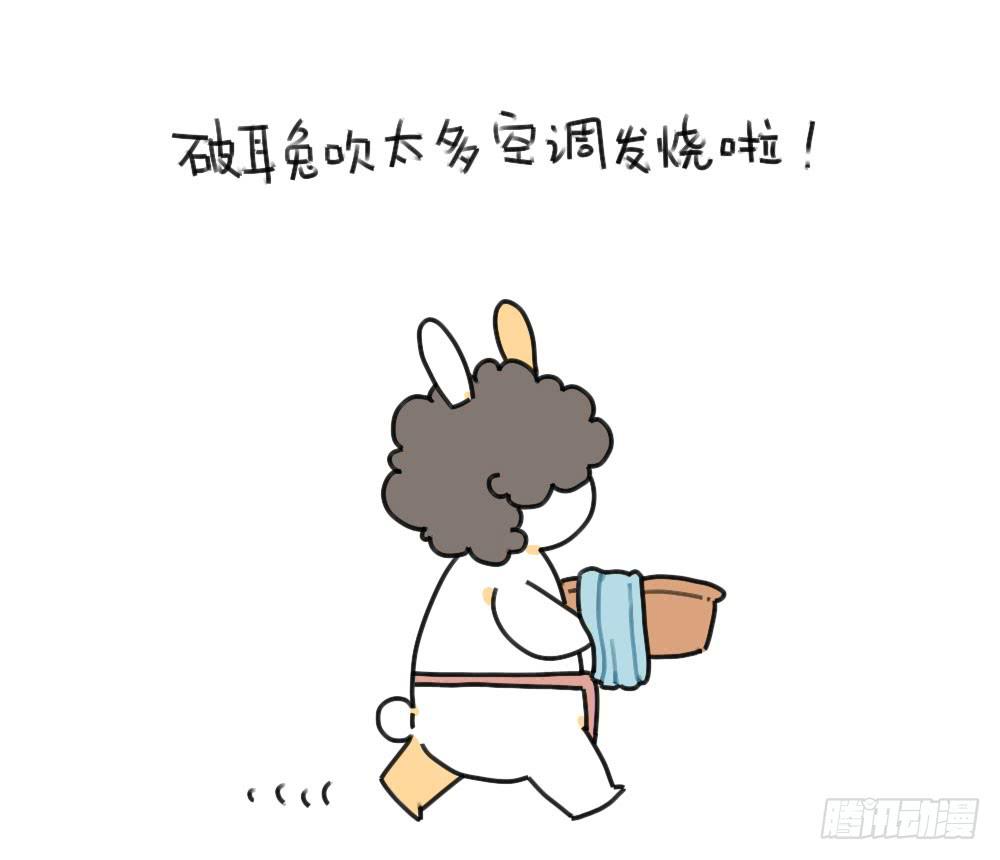 🍝破耳兔poruby 38、其实生病也很好~ 第1页