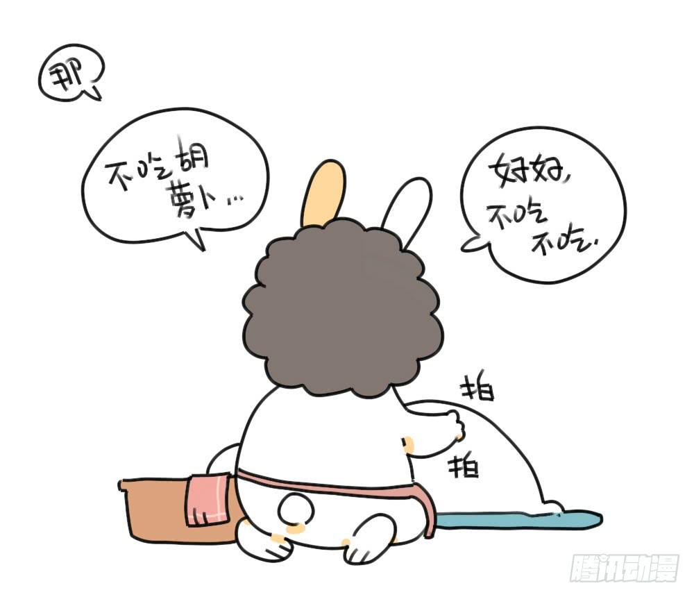 🍝破耳兔poruby 38、其实生病也很好~ 第10页