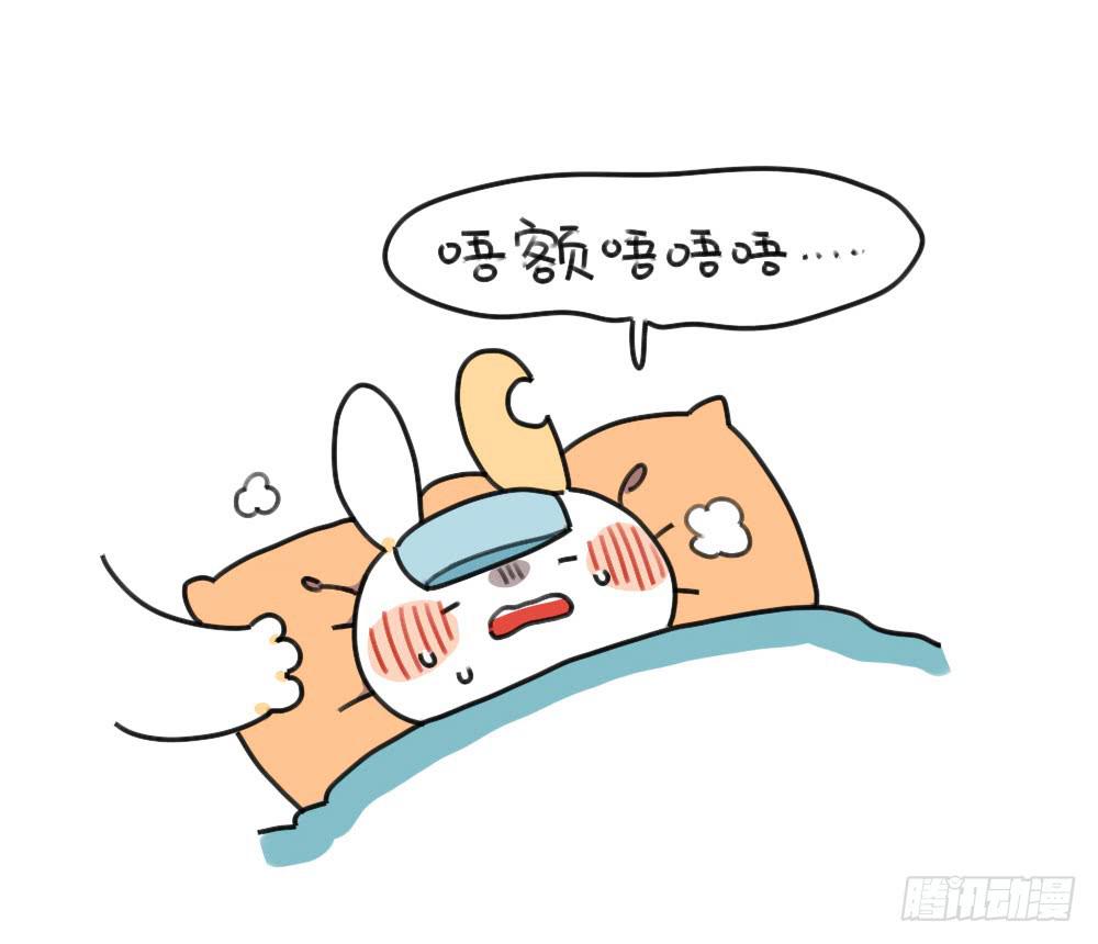 🍝破耳兔poruby 38、其实生病也很好~ 第4页