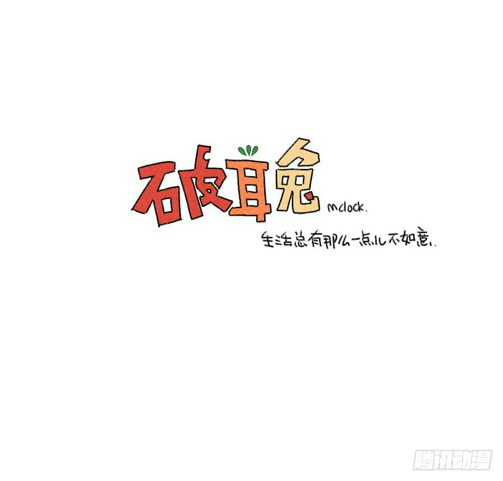 🍝破耳兔poruby 40、在名字前加个“小”字，就会 第16页