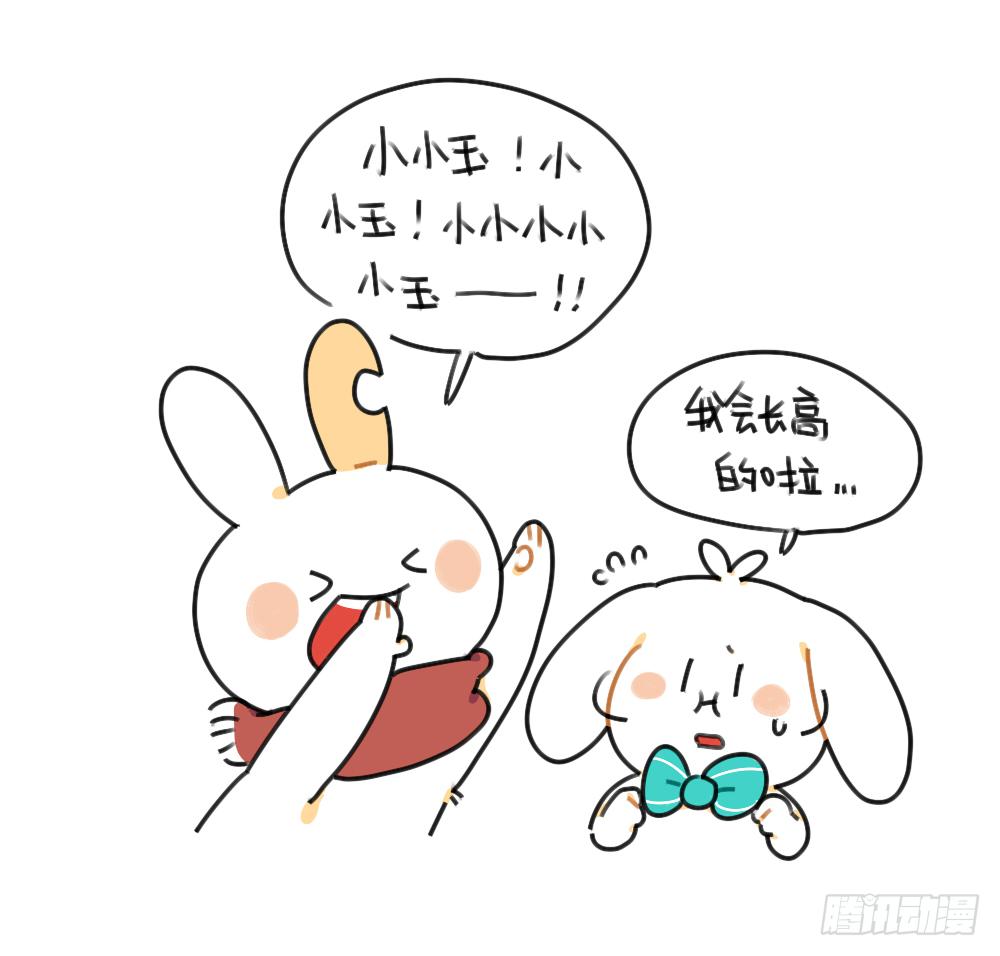 🍝破耳兔poruby 40、在名字前加个“小”字，就会 第5页
