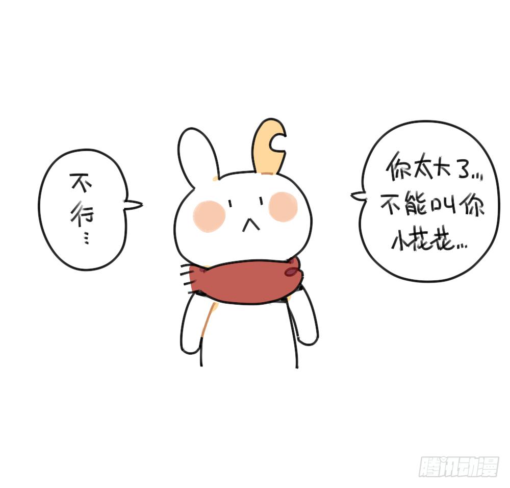 🍝破耳兔poruby 40、在名字前加个“小”字，就会 第7页