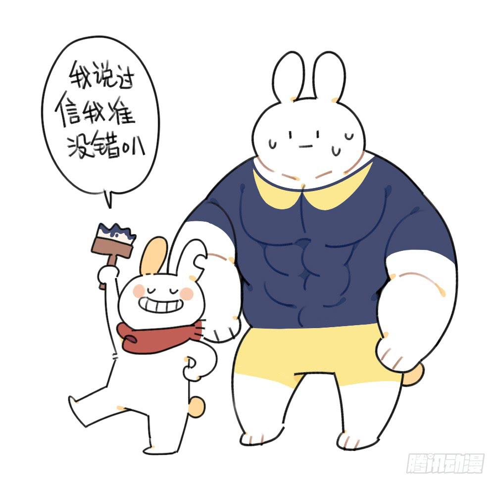 🍝破耳兔poruby 42、朋友一生一起走，放心我很有 第12页
