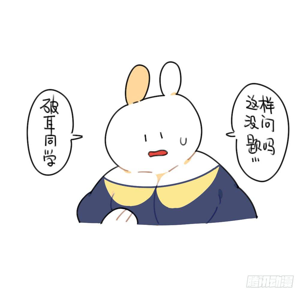 🍝破耳兔poruby 42、朋友一生一起走，放心我很有 第13页