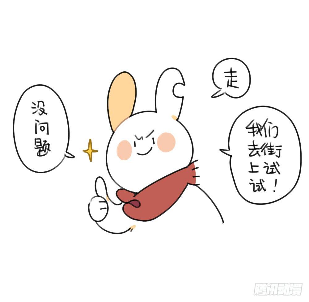 🍝破耳兔poruby 42、朋友一生一起走，放心我很有 第14页