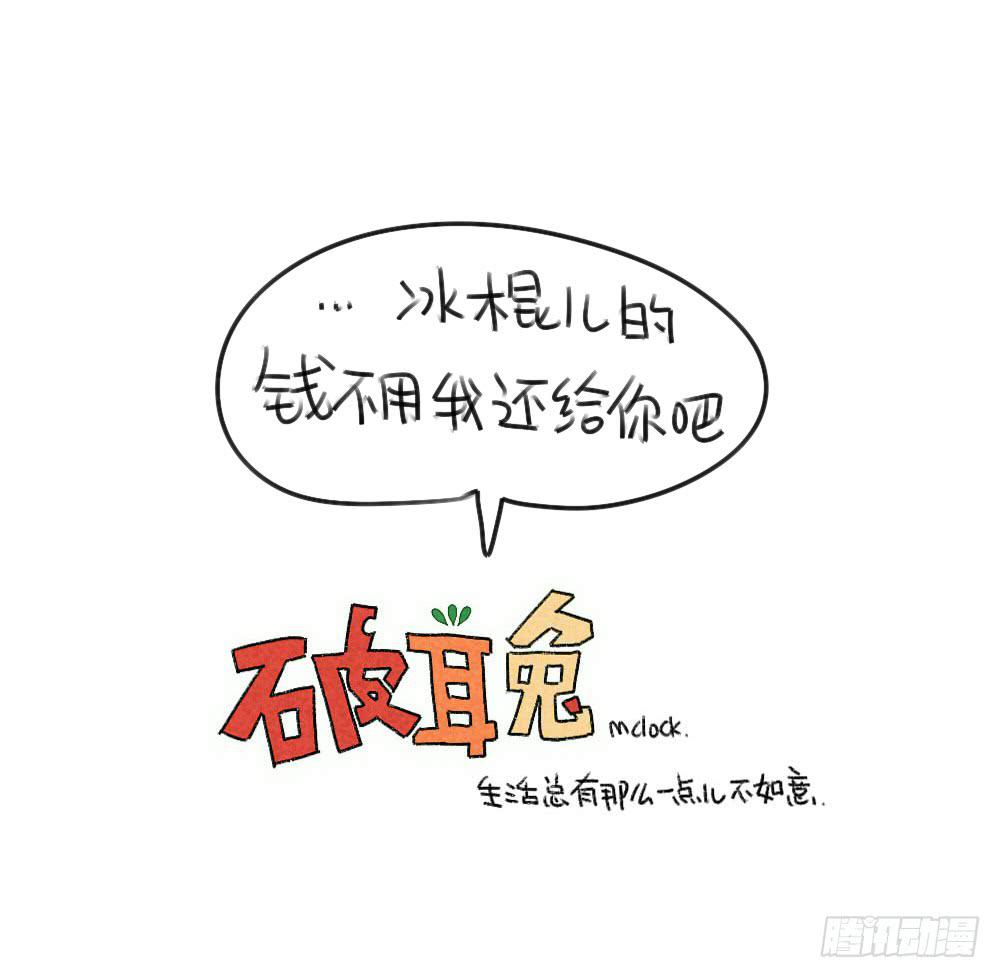 🍝破耳兔poruby 42、朋友一生一起走，放心我很有 第18页