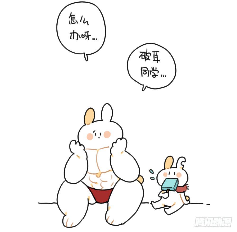 🍝破耳兔poruby 42、朋友一生一起走，放心我很有 第4页