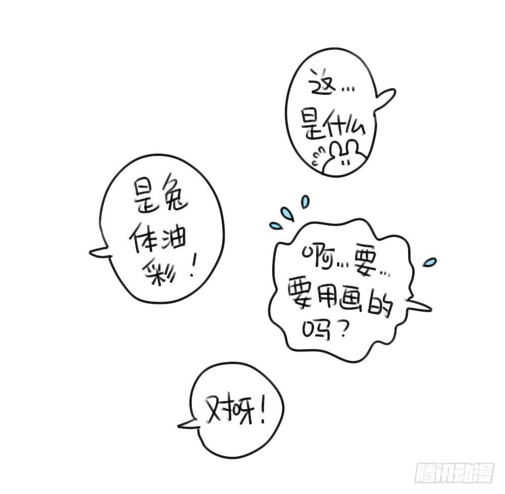 🍝破耳兔poruby 42、朋友一生一起走，放心我很有 第8页
