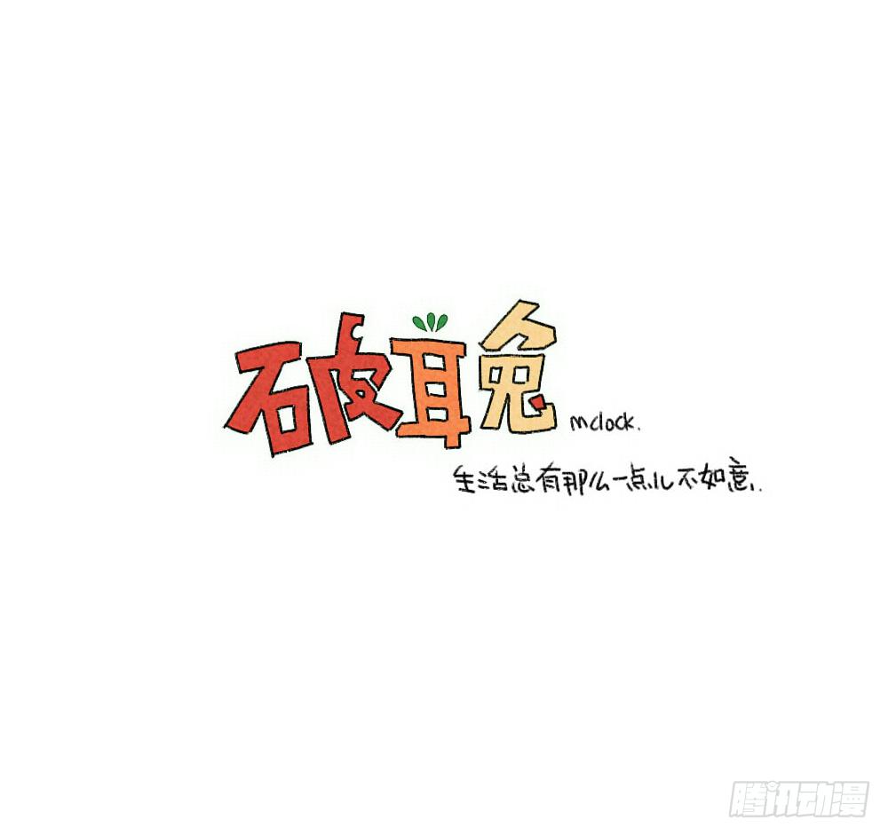 🍝破耳兔poruby 44、威廉威廉，你说我们会不会是 第20页