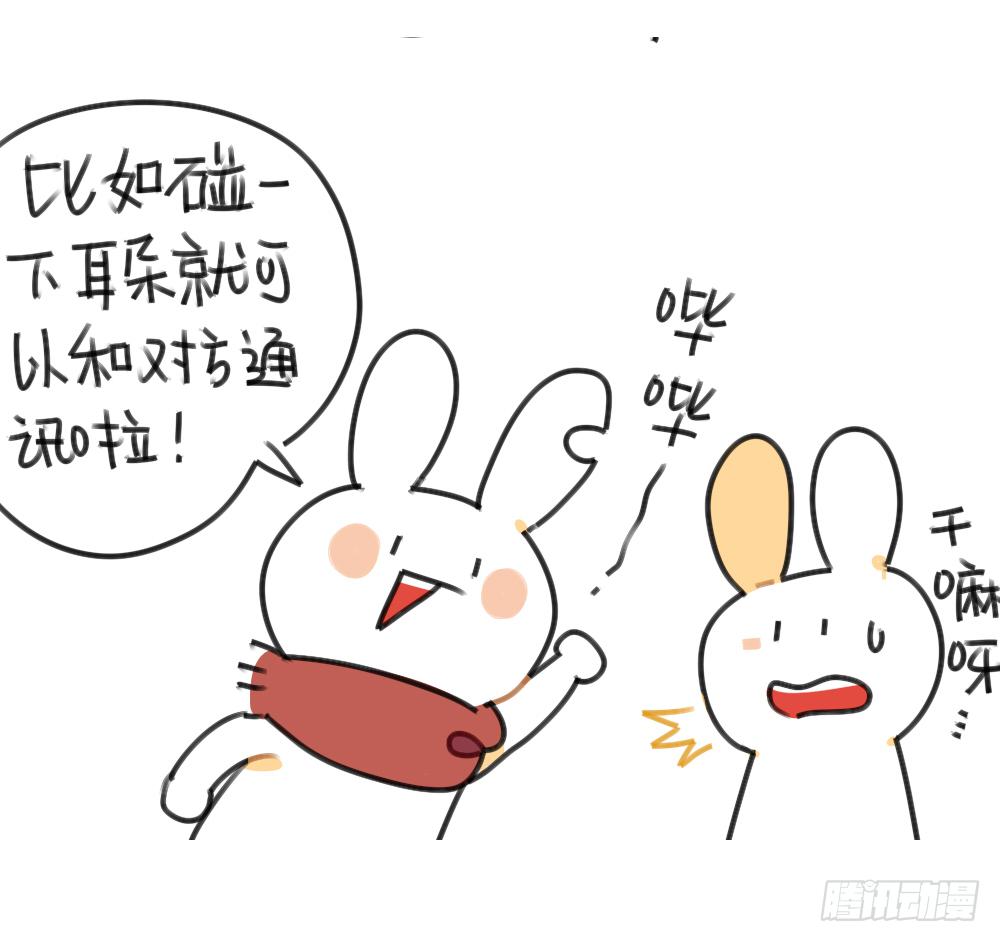 🍝破耳兔poruby 44、威廉威廉，你说我们会不会是 第5页