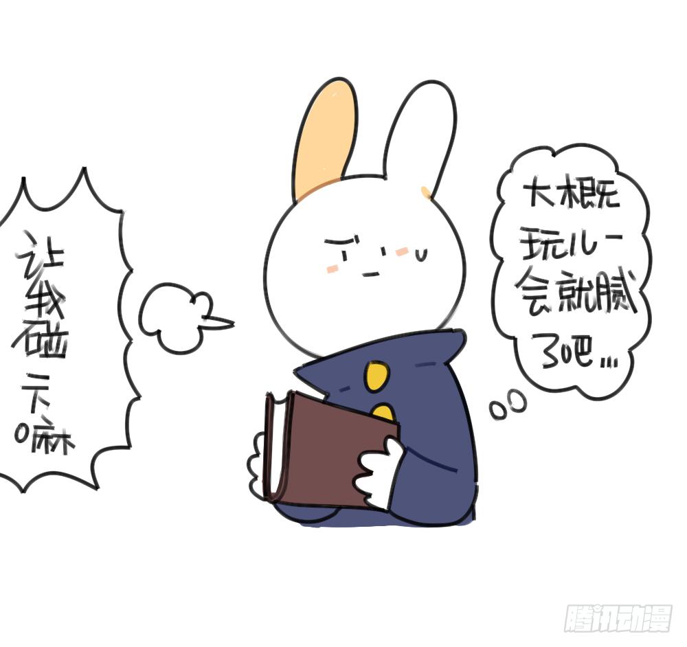 🍝破耳兔poruby 44、威廉威廉，你说我们会不会是 第7页