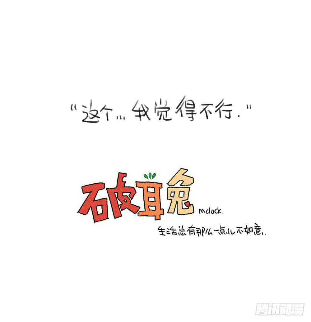 🍝破耳兔poruby 46、小兔子们的生活有很多地方和 第11页