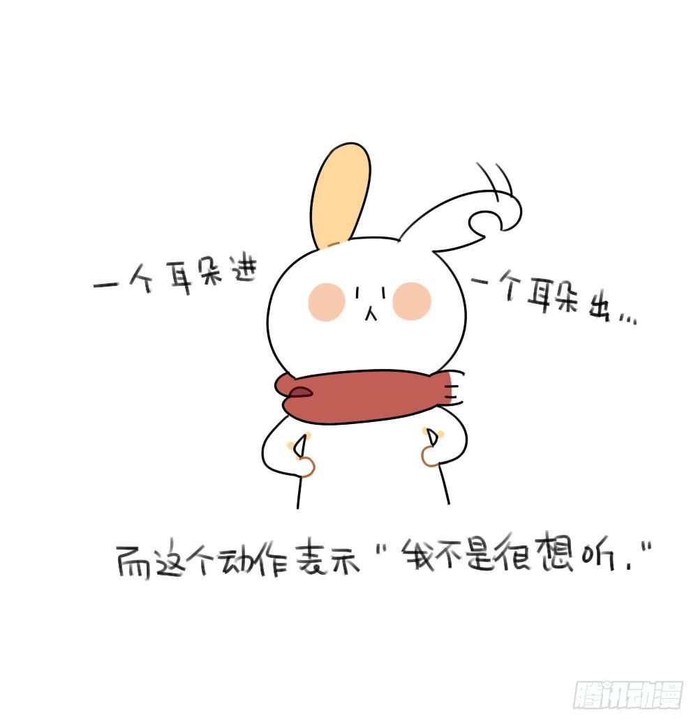 🍝破耳兔poruby 46、小兔子们的生活有很多地方和 第4页