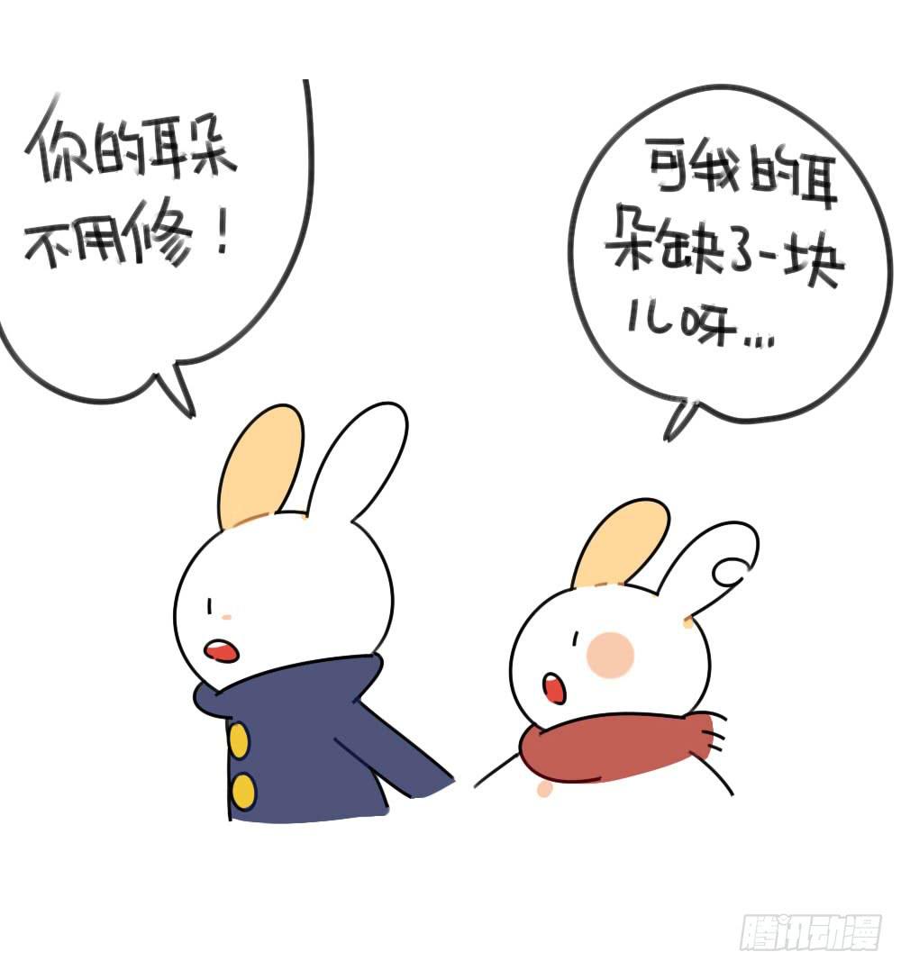 🍝破耳兔poruby 缺了一块也没关系，缺了一块，也很 第11页