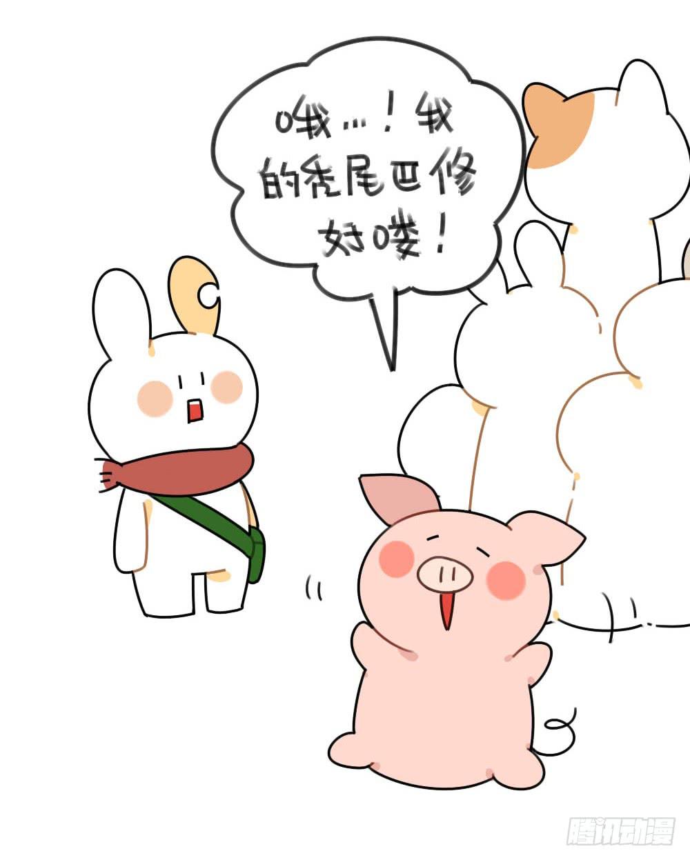 🍝破耳兔poruby 缺了一块也没关系，缺了一块，也很 第6页