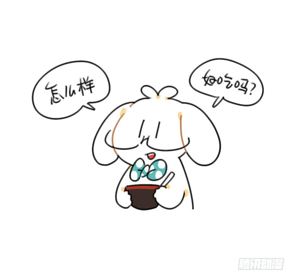 🍝破耳兔poruby 50、芋圆什么的，对于一只很酷的 第13页