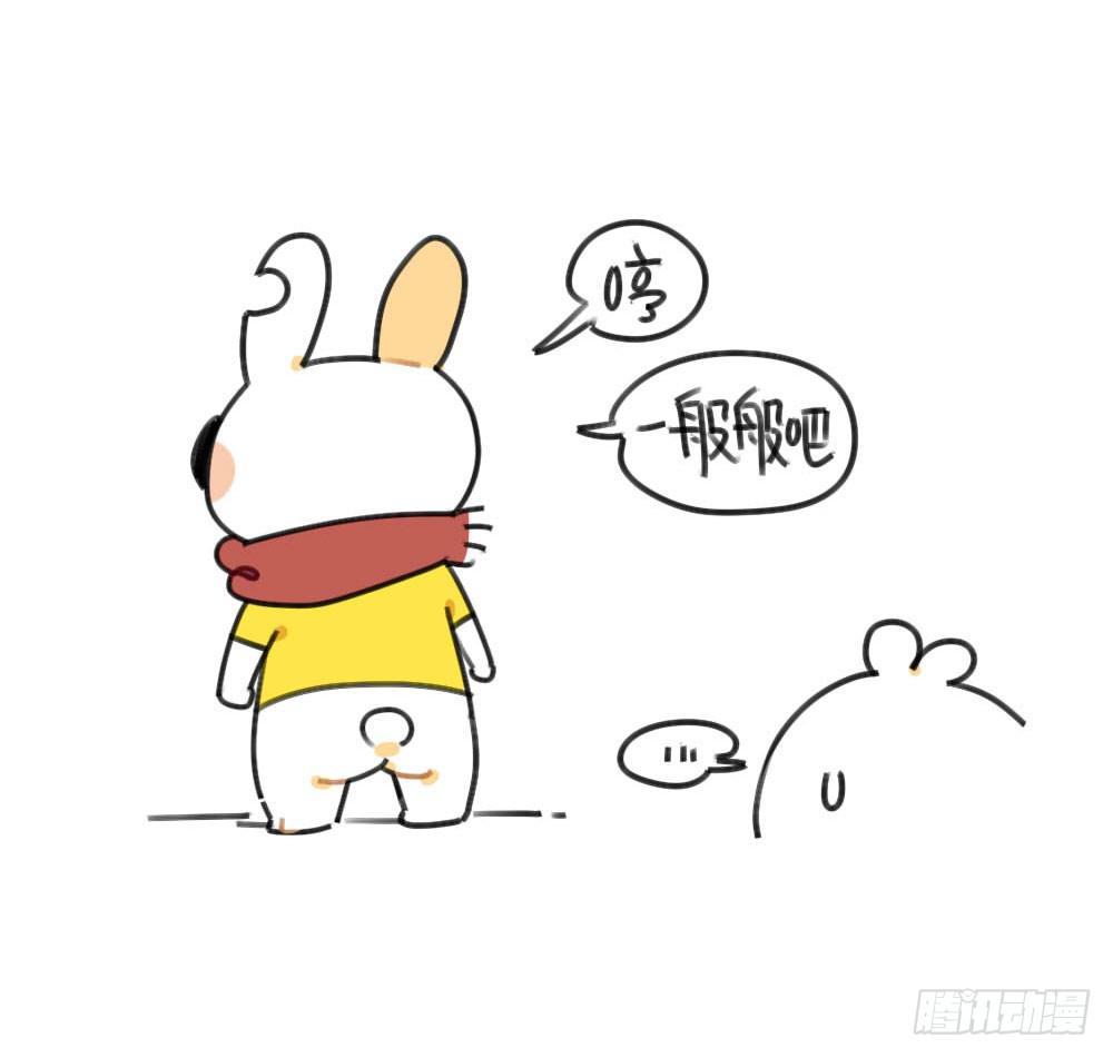 🍝破耳兔poruby 50、芋圆什么的，对于一只很酷的 第14页