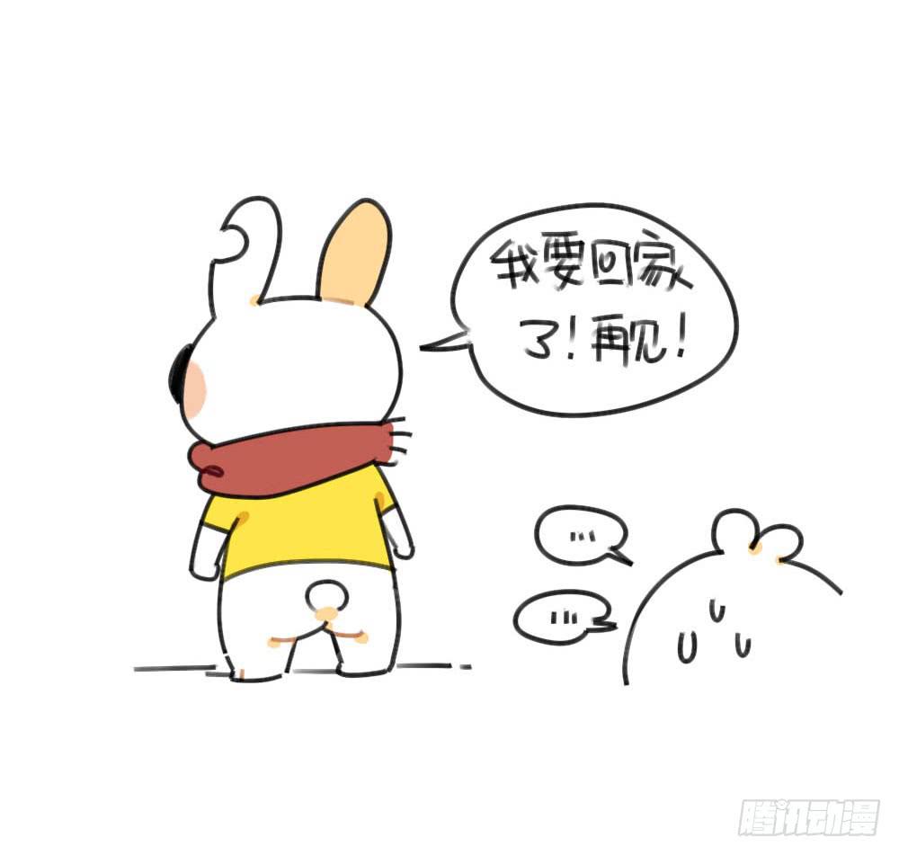 🍝破耳兔poruby 50、芋圆什么的，对于一只很酷的 第15页