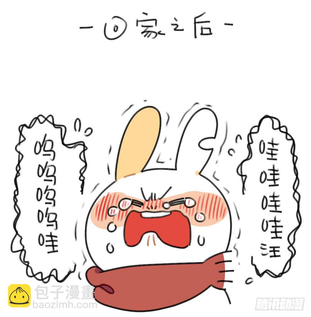 🍝破耳兔poruby 50、芋圆什么的，对于一只很酷的 第16页