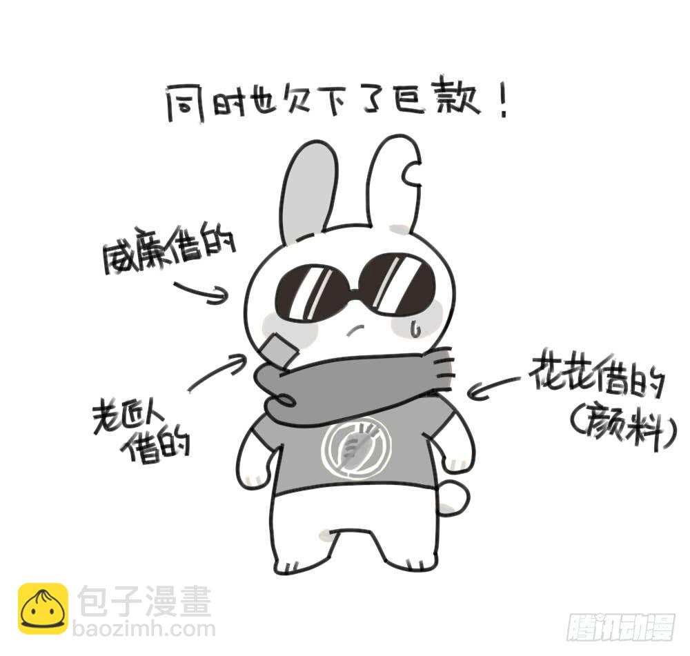 🍝破耳兔poruby 50、芋圆什么的，对于一只很酷的 第2页