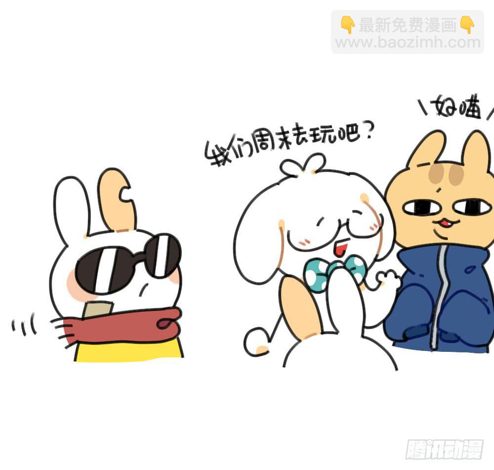 🍝破耳兔poruby 50、芋圆什么的，对于一只很酷的 第3页