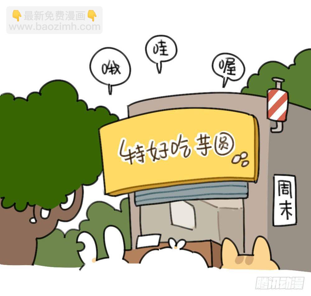 🍝破耳兔poruby 50、芋圆什么的，对于一只很酷的 第5页