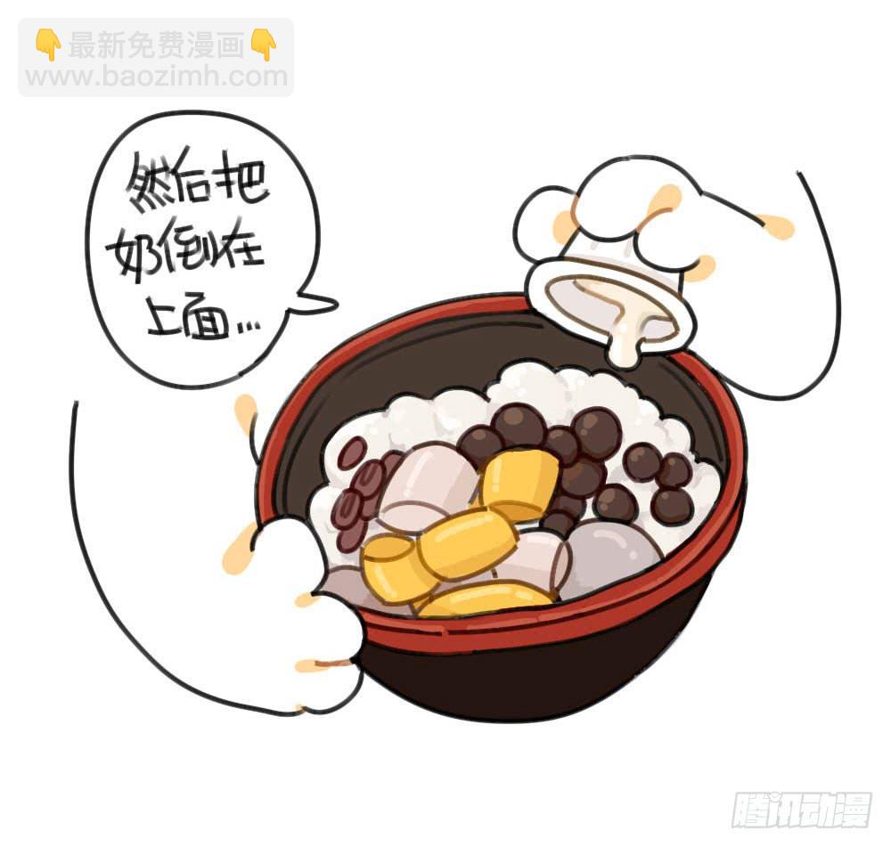 🍝破耳兔poruby 50、芋圆什么的，对于一只很酷的 第6页