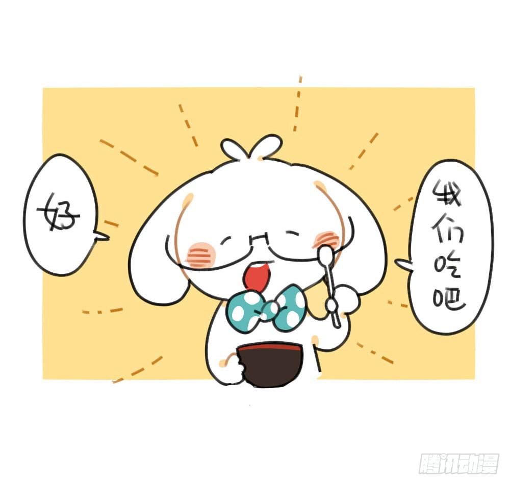 🍝破耳兔poruby 50、芋圆什么的，对于一只很酷的 第7页