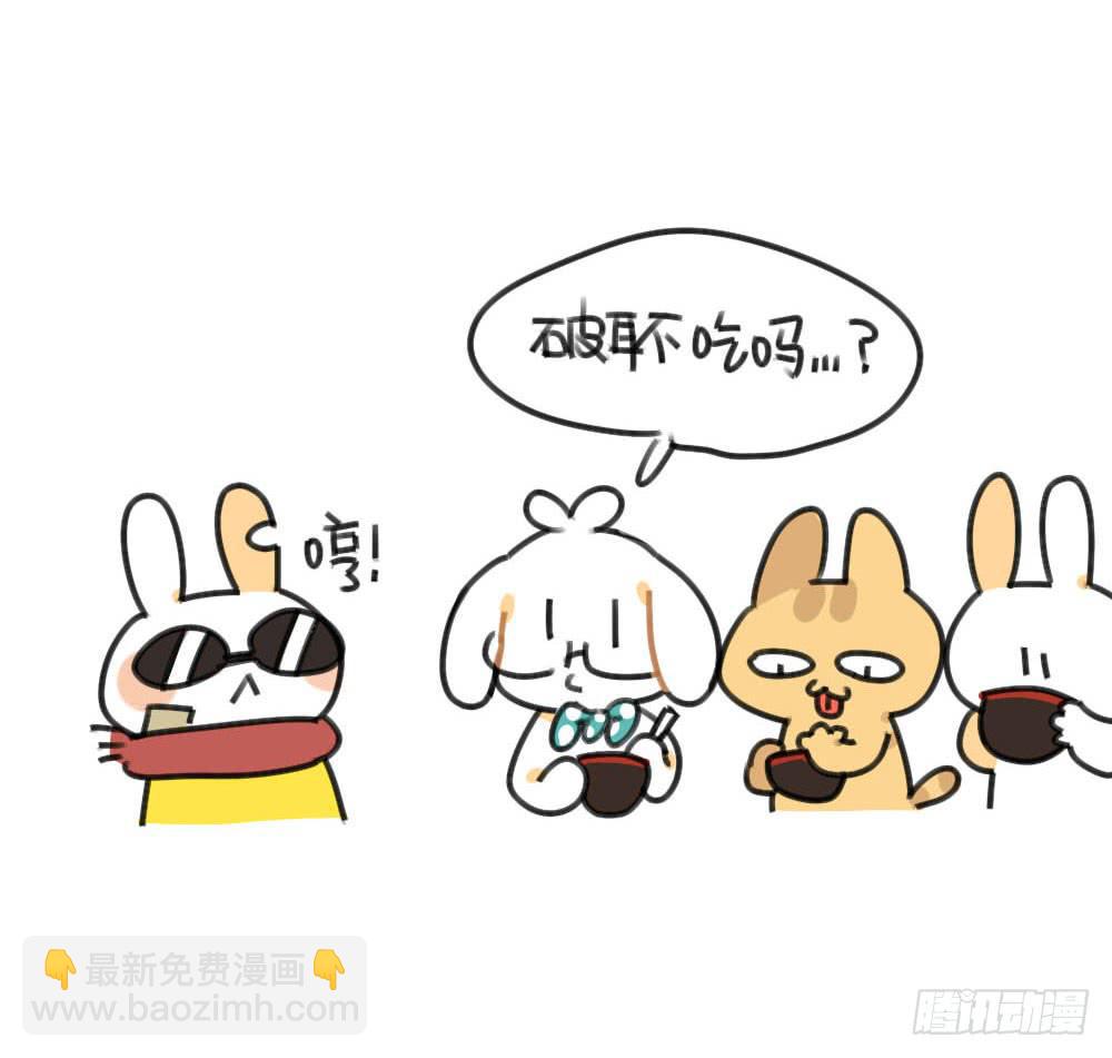 🍝破耳兔poruby 50、芋圆什么的，对于一只很酷的 第9页