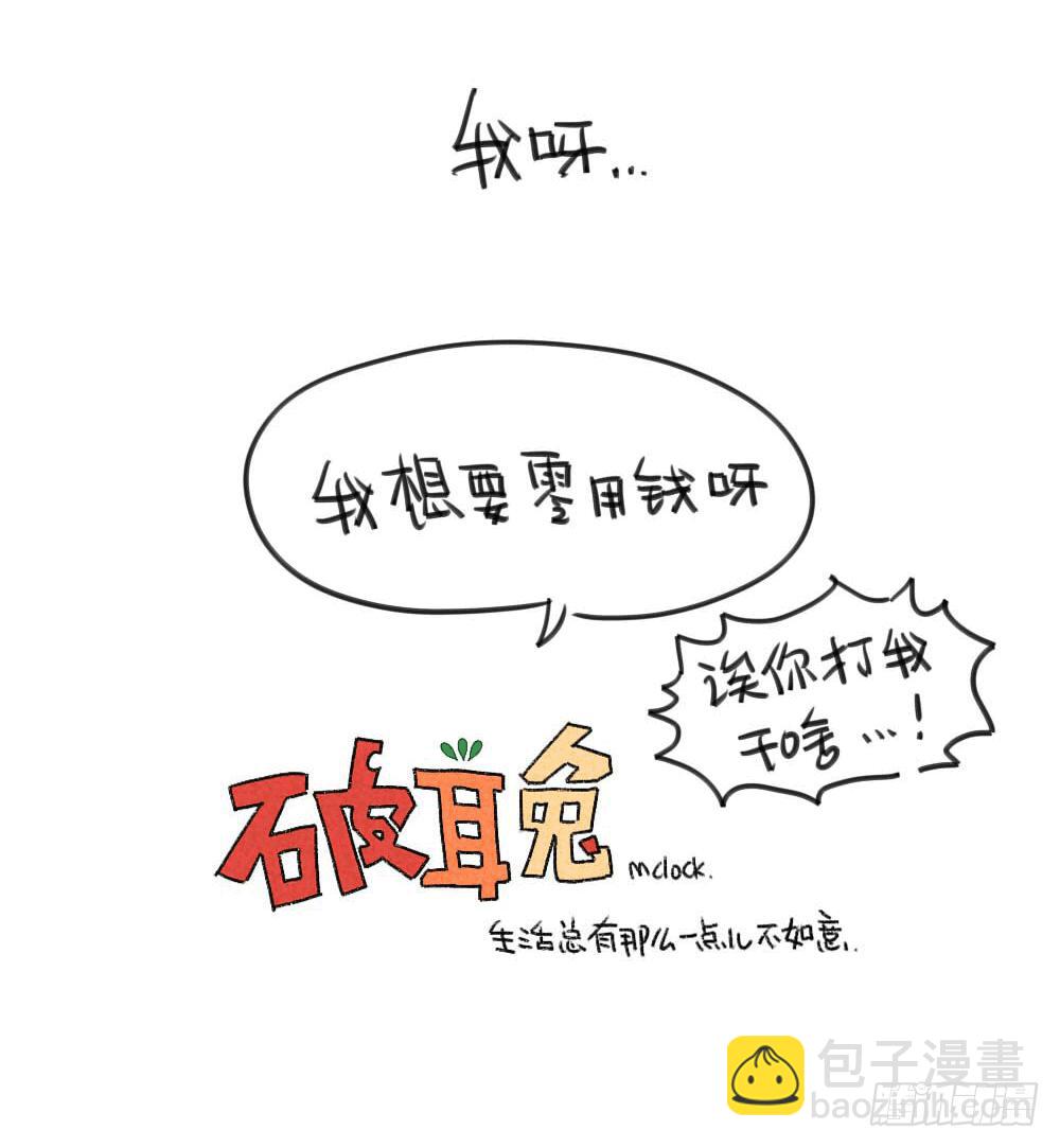 🍝破耳兔poruby 6、每个月总有那么几天…… 第11页