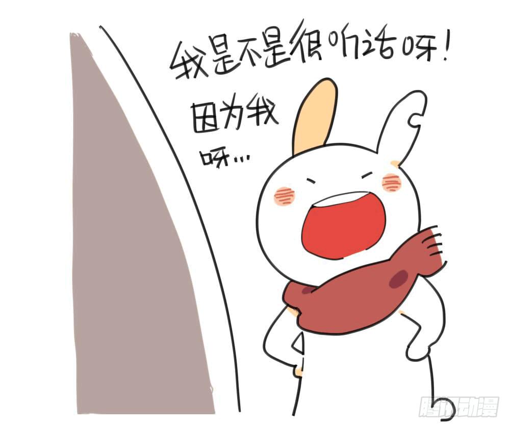 🍝破耳兔poruby 6、每个月总有那么几天…… 第7页